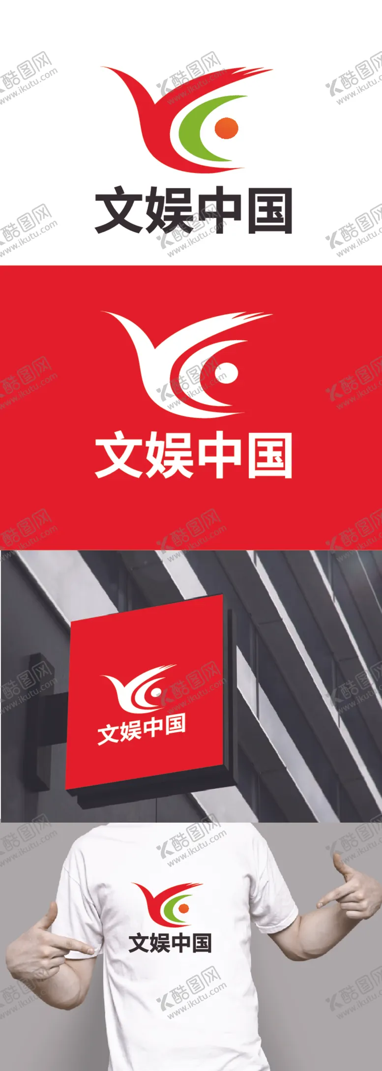 编号：34932912200320537894【酷图网】源文件下载-文化标识设计