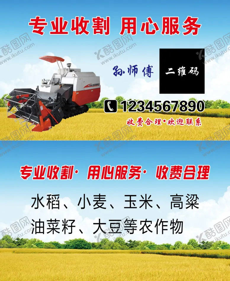 编号：35852702161607052660【酷图网】源文件下载-专业收割名片