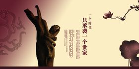 古风品质生活淡雅文案宣传海报