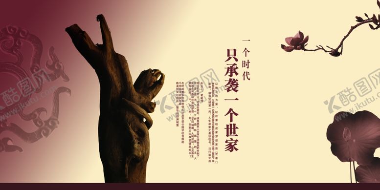 编号：30197805030444262778【酷图网】源文件下载-古风品质生活淡雅文案宣传海报