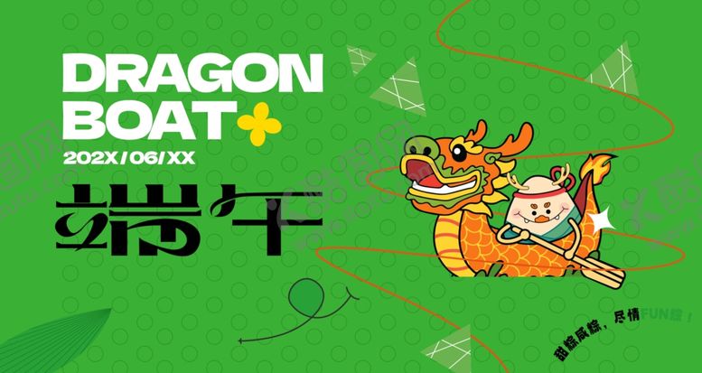 编号：50956305290839182002【酷图网】源文件下载-端午节