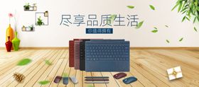 简约背景电子产品