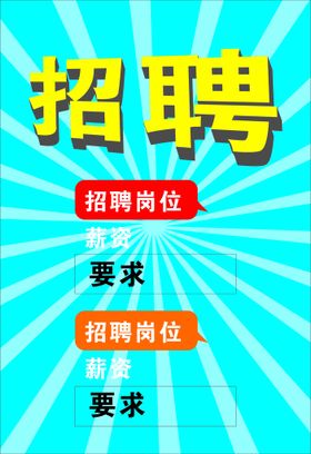招聘精英工作求职