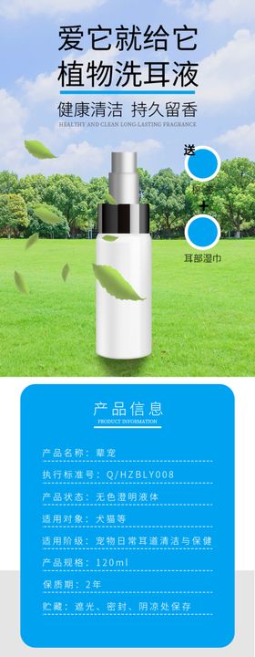 宠物用品详情页
