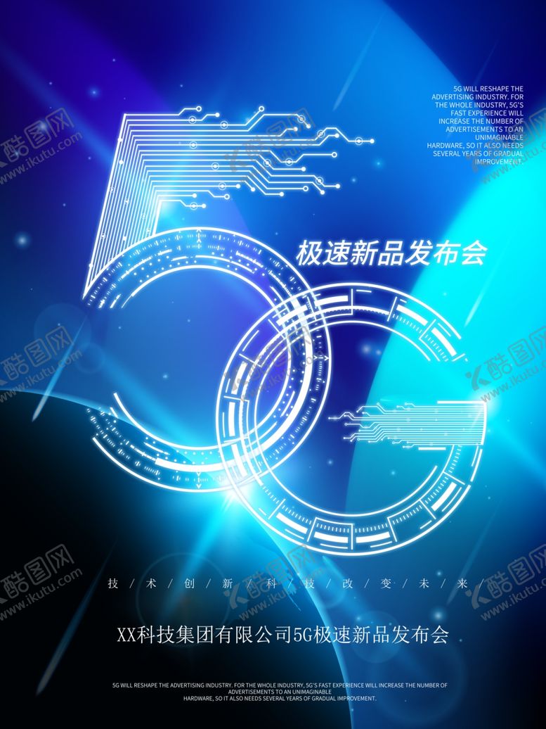 编号：38055210240637416978【酷图网】源文件下载-科技5g