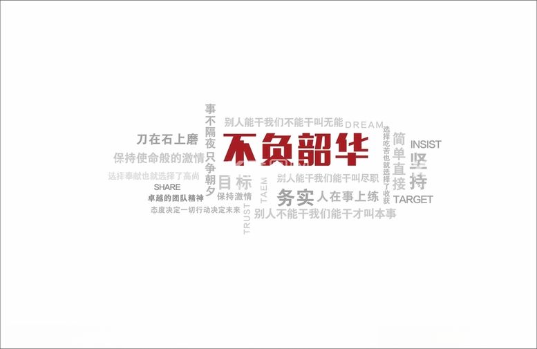 编号：16461812131659317889【酷图网】源文件下载-企业文化墙