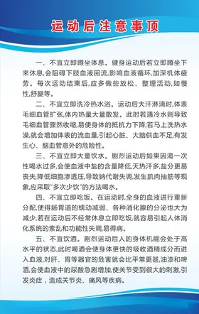 接种后注意事项