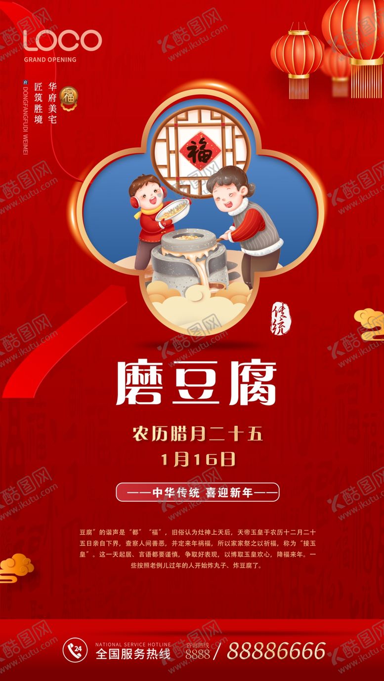 编号：30845709191322030287【酷图网】源文件下载-二十六