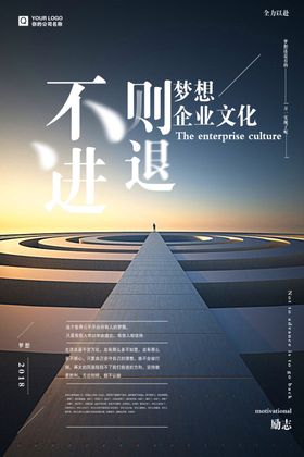 励志展板