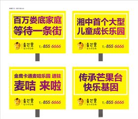 开业手举牌