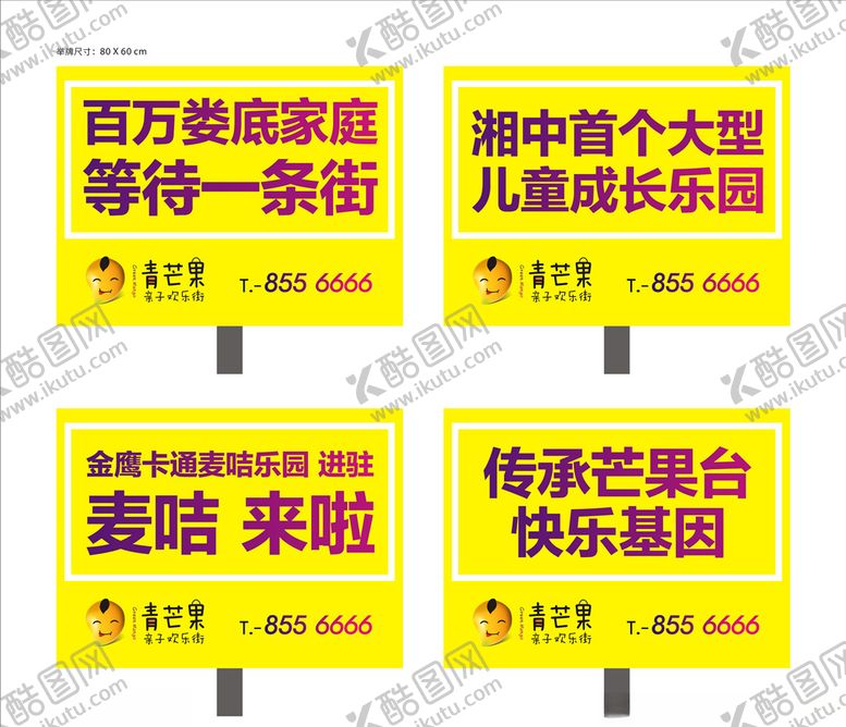 编号：27931406240659291051【酷图网】源文件下载-商场开业手举牌
