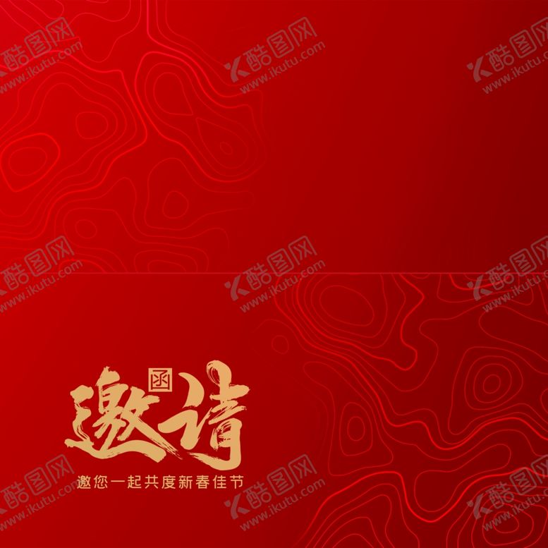 编号：60711509150212338416【酷图网】源文件下载-邀请函