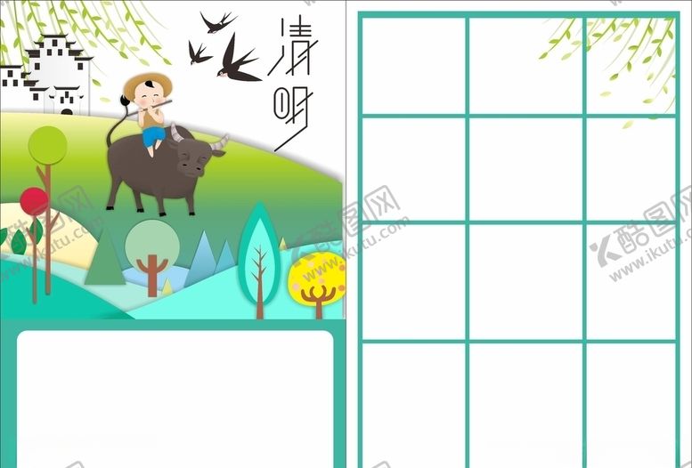 编号：57494810041847521336【酷图网】源文件下载-清明节超市DM