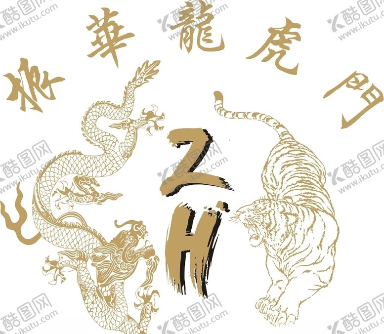 编号：23375109131144509189【酷图网】源文件下载-龙虎