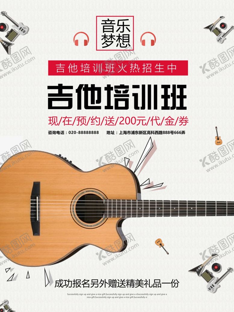 编号：55852009202219447722【酷图网】源文件下载-音乐