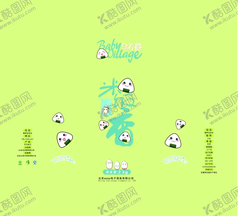 编号：14862210012323469552【酷图网】源文件下载-米饭香