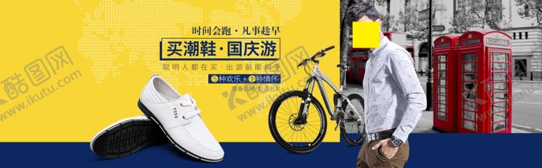 编号：28057410100029264721【酷图网】源文件下载-国庆节海报