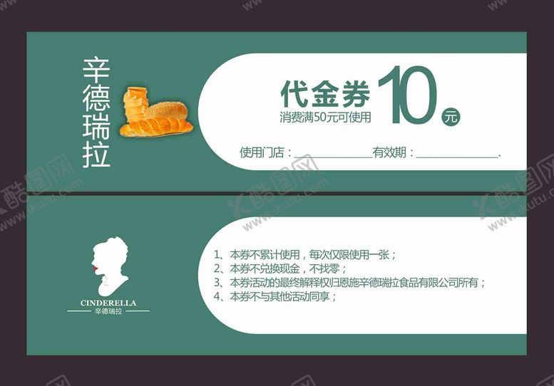 编号：62861612192030465032【酷图网】源文件下载-现金券
