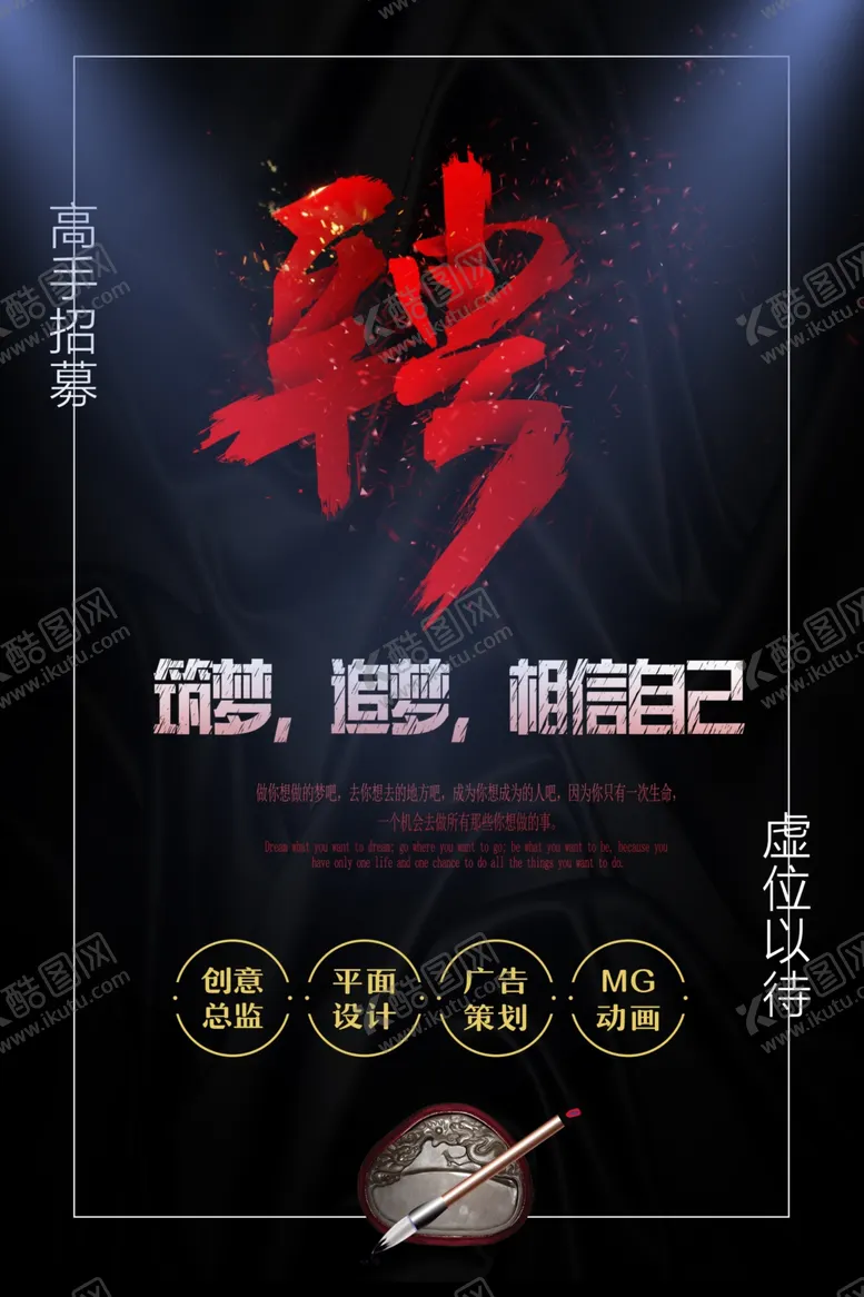 编号：89604309292331548807【酷图网】源文件下载-招聘