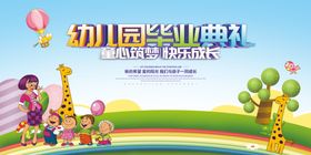 幼儿园