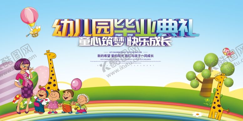 编号：39781607090551505020【酷图网】源文件下载-幼儿园