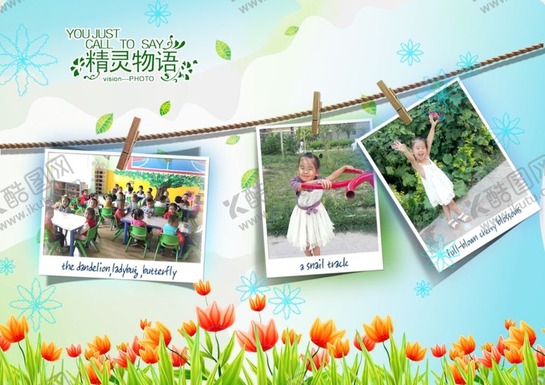 编号：65822109180051005032【酷图网】源文件下载-幼儿园记录成长手册