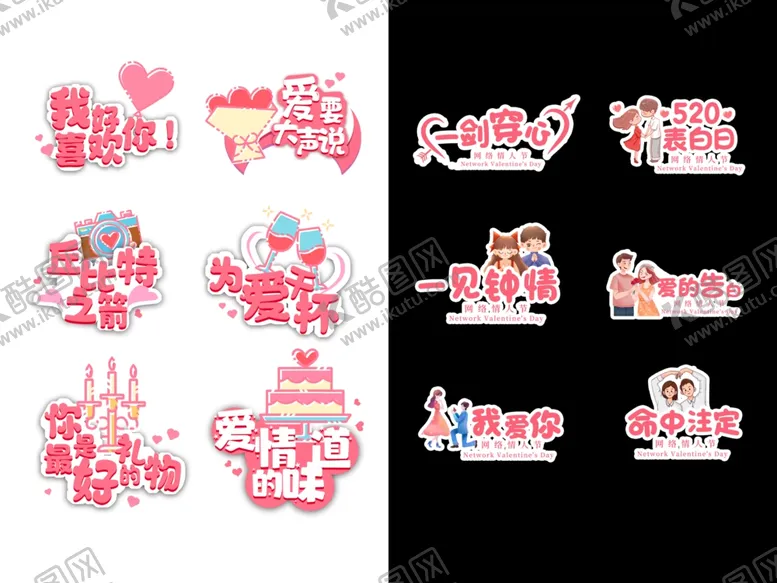 编号：61057606251024511523【酷图网】源文件下载-求婚告白举手牌