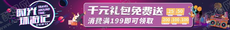 编号：96173509280947381580【酷图网】源文件下载-商场横幅