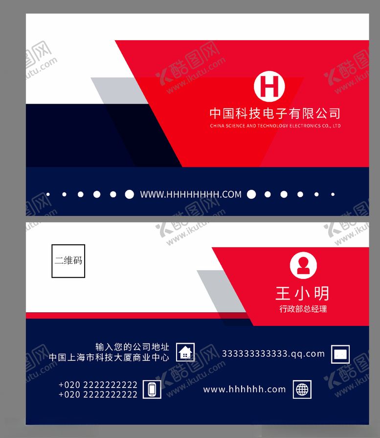 编号：89209307131324228317【酷图网】源文件下载-企业名片