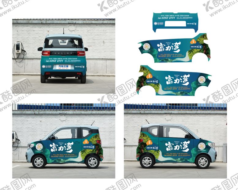 编号：79264809241741519279【酷图网】源文件下载-车身贴设计