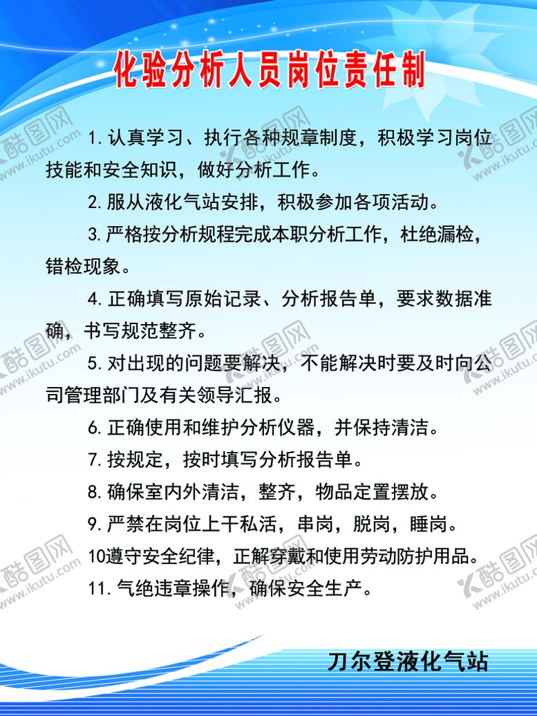 编号：70296109172019421245【酷图网】源文件下载-制度