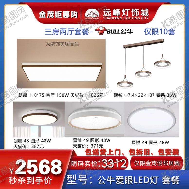 编号：37516909150855170641【酷图网】源文件下载-灯饰高档灯具现代灯具