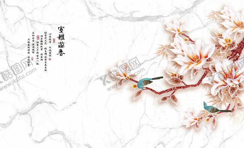 编号：57629810310902411075【酷图网】源文件下载-玉兰花雅室阑香大理石底纹背景墙