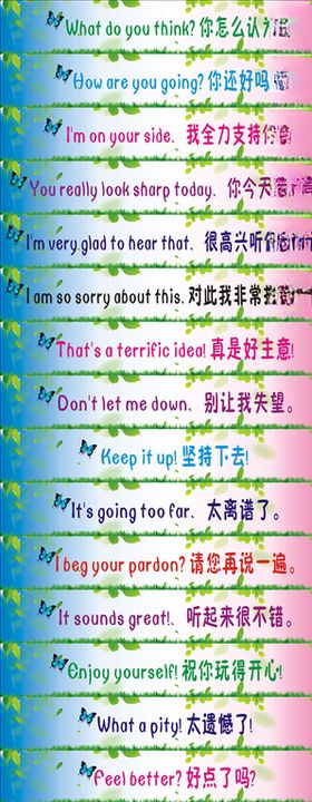 学校标语