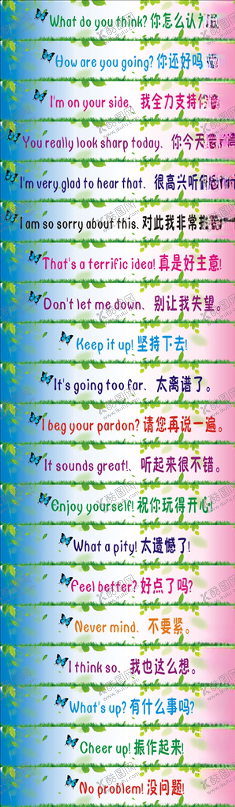 编号：91383710222012589468【酷图网】源文件下载-学校标语