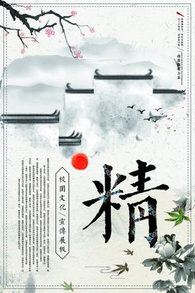 精美校园食堂文化挂画