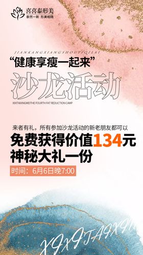 沙龙活动