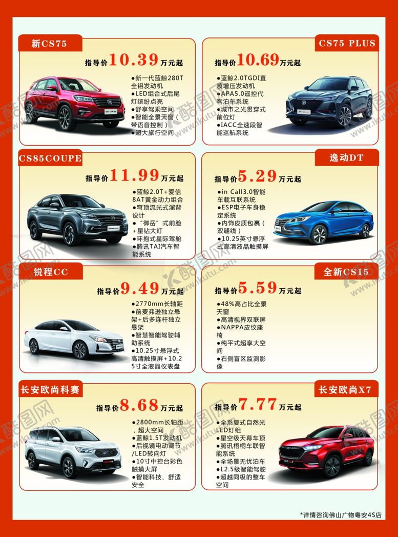 编号：47089807140925468189【酷图网】源文件下载-宣传单页