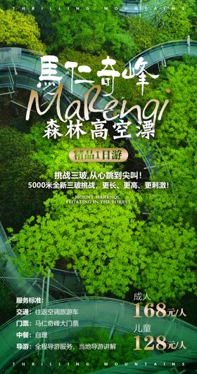海报设计旅游海报