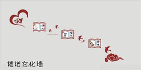 校园楼梯文化