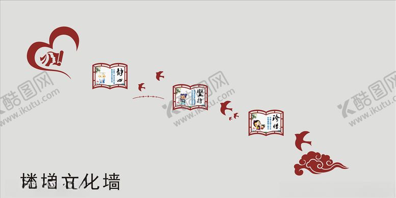 编号：10473807130727243235【酷图网】源文件下载-校园楼梯文化