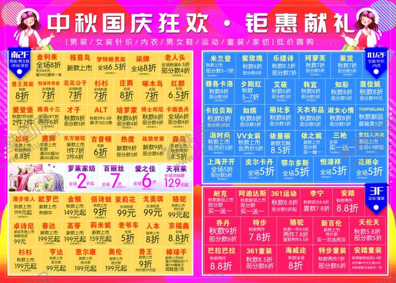 编号：91788410020601061913【酷图网】源文件下载-中秋国庆精品dm