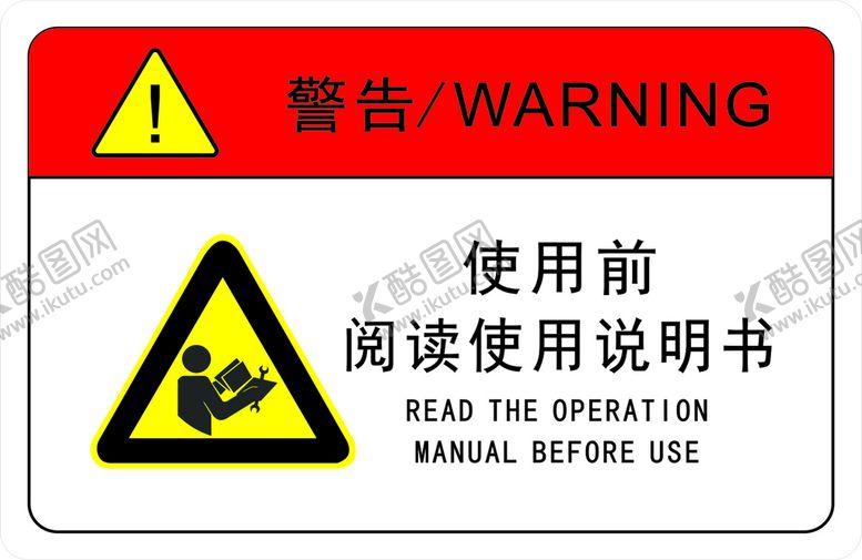 编号：69142709170837274610【酷图网】源文件下载-阅读说明书