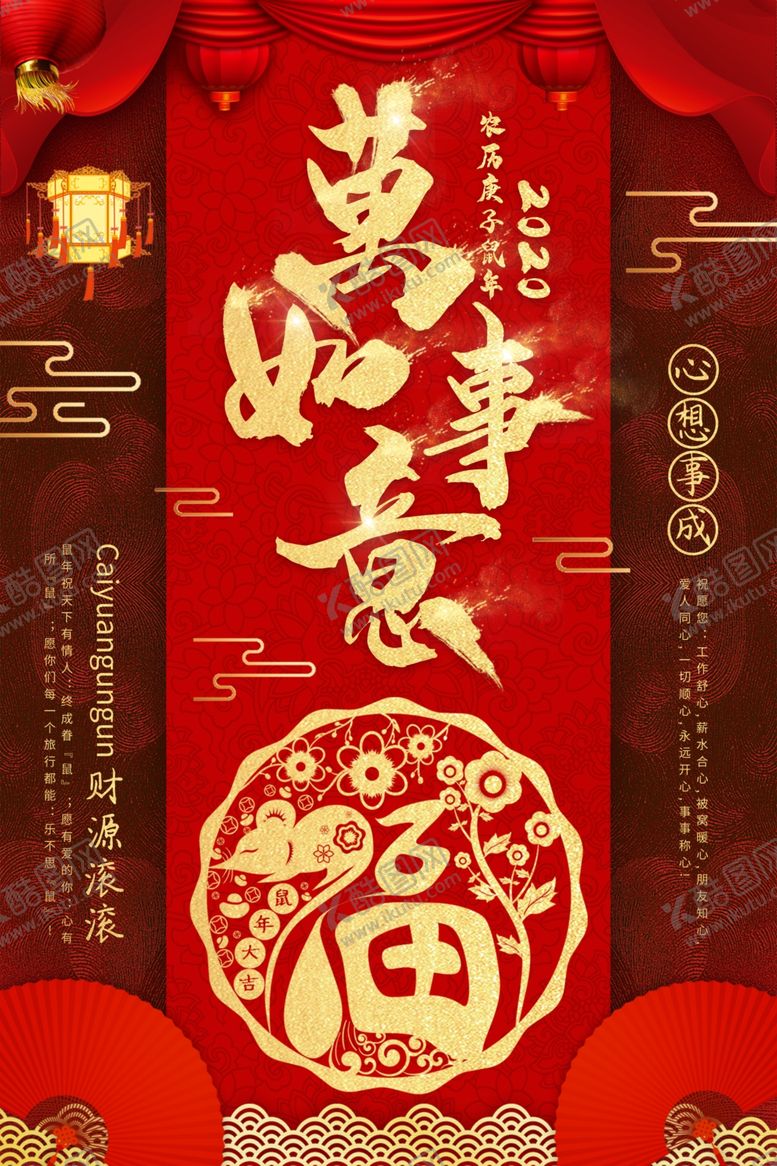 编号：21268710212210014853【酷图网】源文件下载-春节节日海报