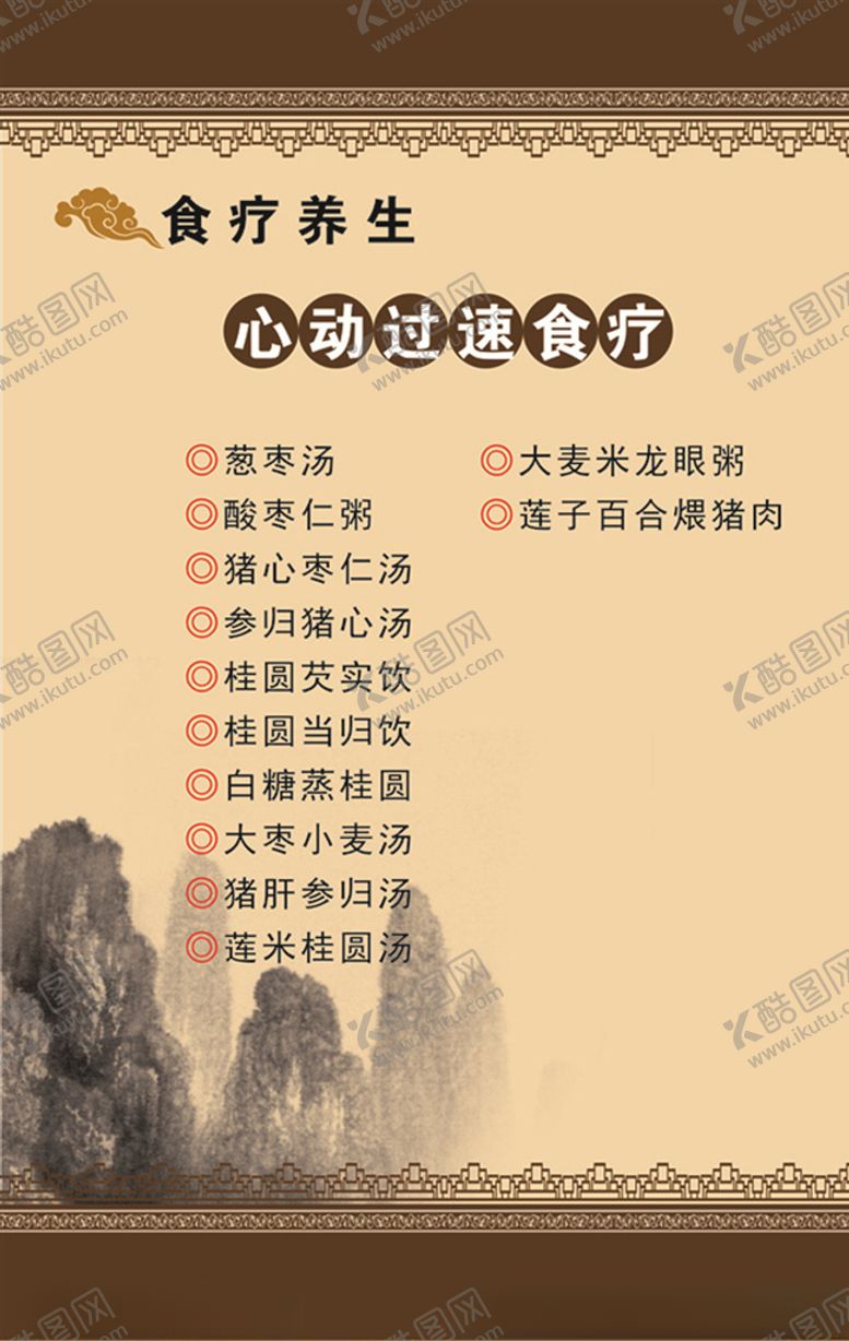 编号：81177809260347191703【酷图网】源文件下载-心动过速