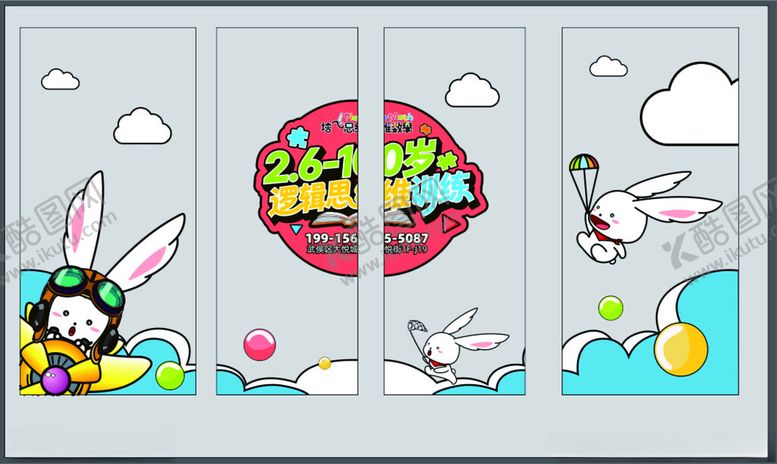 编号：26085304021657535084【酷图网】源文件下载-玻璃贴