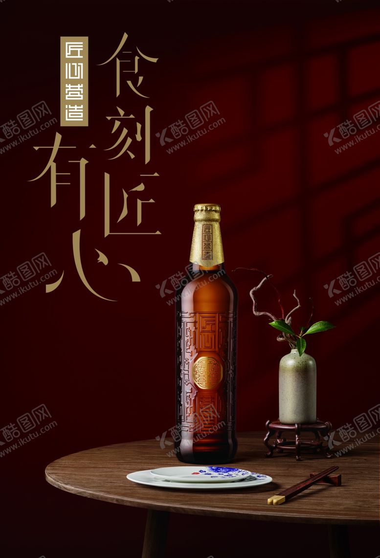 编号：93909510191935453686【酷图网】源文件下载-雪花匠心
