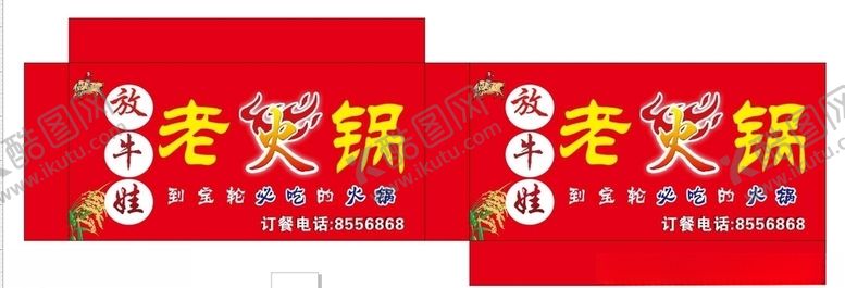 编号：26268510102029327783【酷图网】源文件下载-灯箱招牌