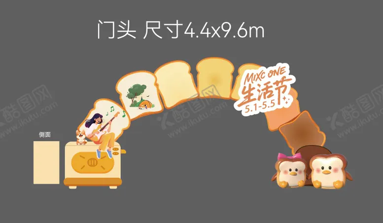 编号：14369306231900396995【酷图网】源文件下载-面包节门头美陈