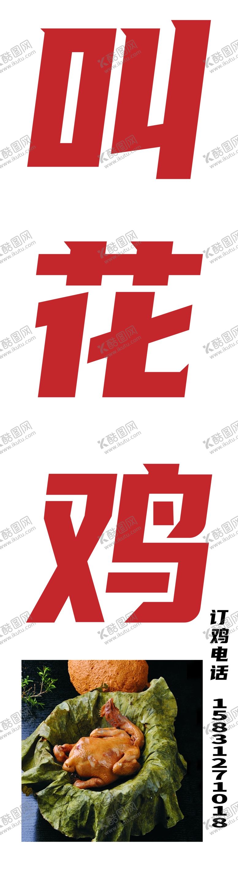 编号：24042212210754092062【酷图网】源文件下载-菜单